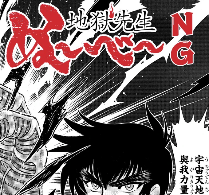 #ぬーべーアニメ BD-BOX上巻のブックレットに掲載される描き下ろし漫画、無事入稿しました!2025年12月24日(水)発売! 