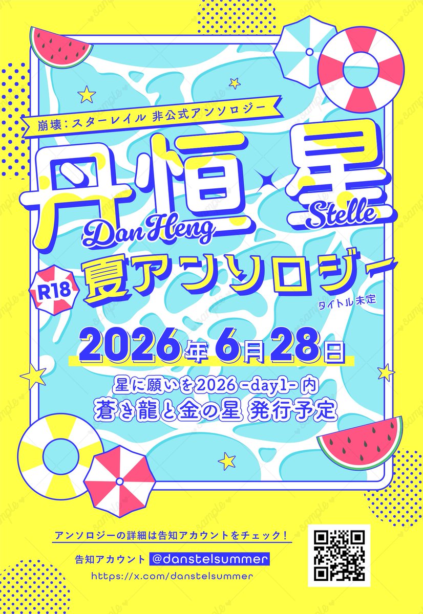 秋月燈子|11/16(日)東4カ17a on X