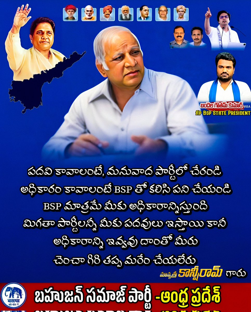 neelisainyam's tweet photo. జై భీమ్  జై BSP 🔥🐘✊ #BSP #bsptn #bspka #bspkl #mayawati  @BSPTechCellAP @Mayawati @bsp_ap @bsp_ap @AnandAkash_BSP @bspindia @gowthambandela https://t.co/fx1133Y4sU