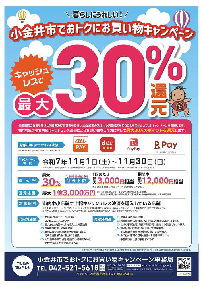 おかちゃん専用ページ（購入はご遠慮ください） フーチーズ 小金井サイドパーク店 on X