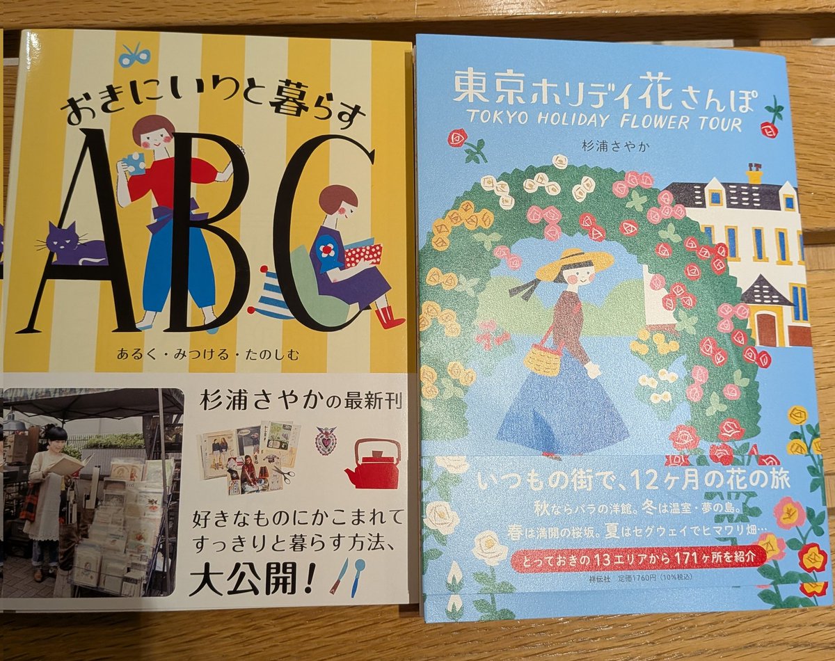 てっちゃん✩.*④ブックカバー 303BOOKS on X