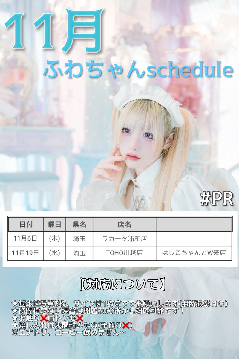 ふわちゃん😈🤍 (@P_fwch) / Posts / X