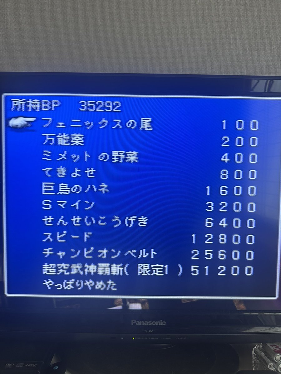 世間がドラクエ1&amp;2のリメイクで
盛り上がってる中
ひっそりとリメイクでもない
ファイナルファンタジー7を
楽しんでるのは僕です🤭

『超究極武神覇斬』までもう少し
頑張らねば🤔