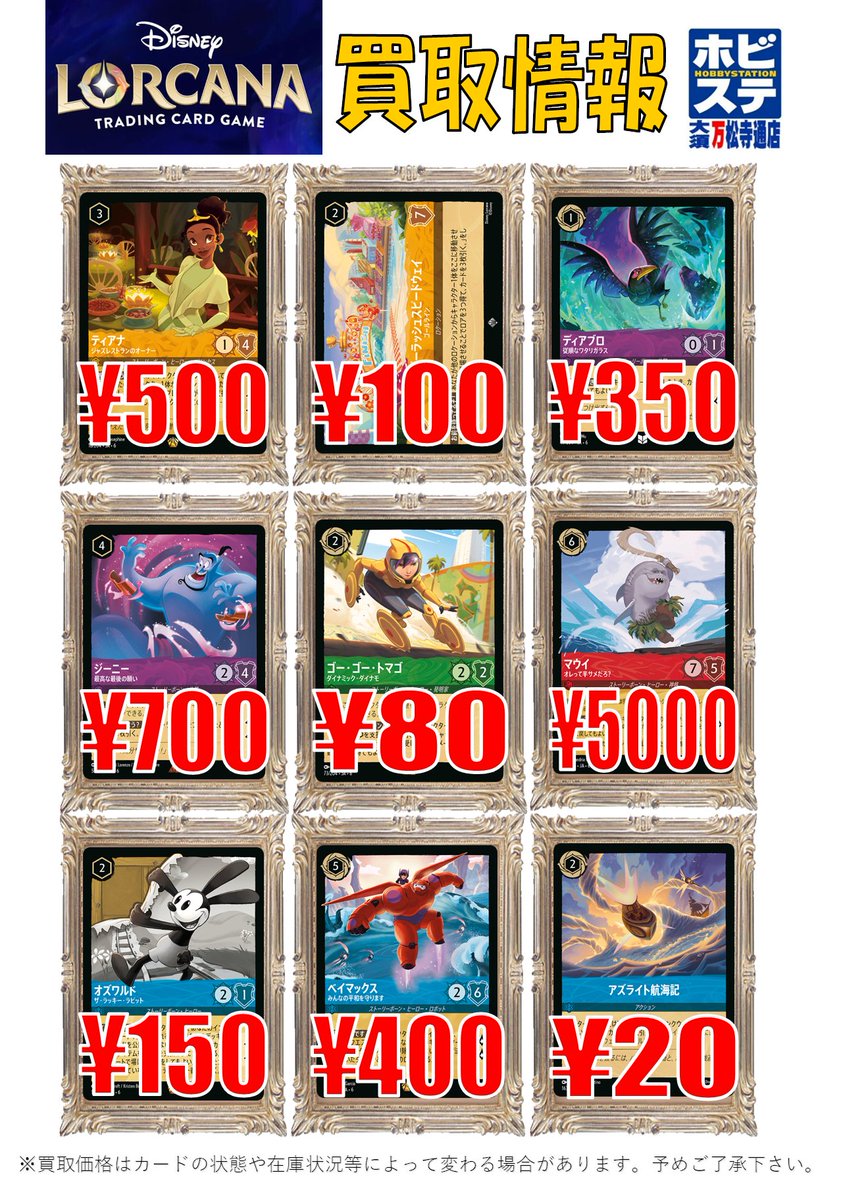 【超希少】 関所札 べらん明王 超希少】 関所札 べらん明王