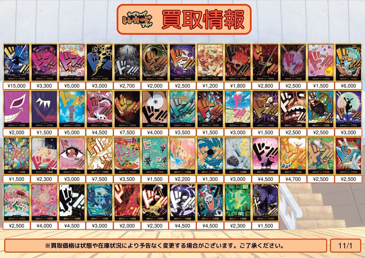 カードショップ トレカード 秋葉原 on X