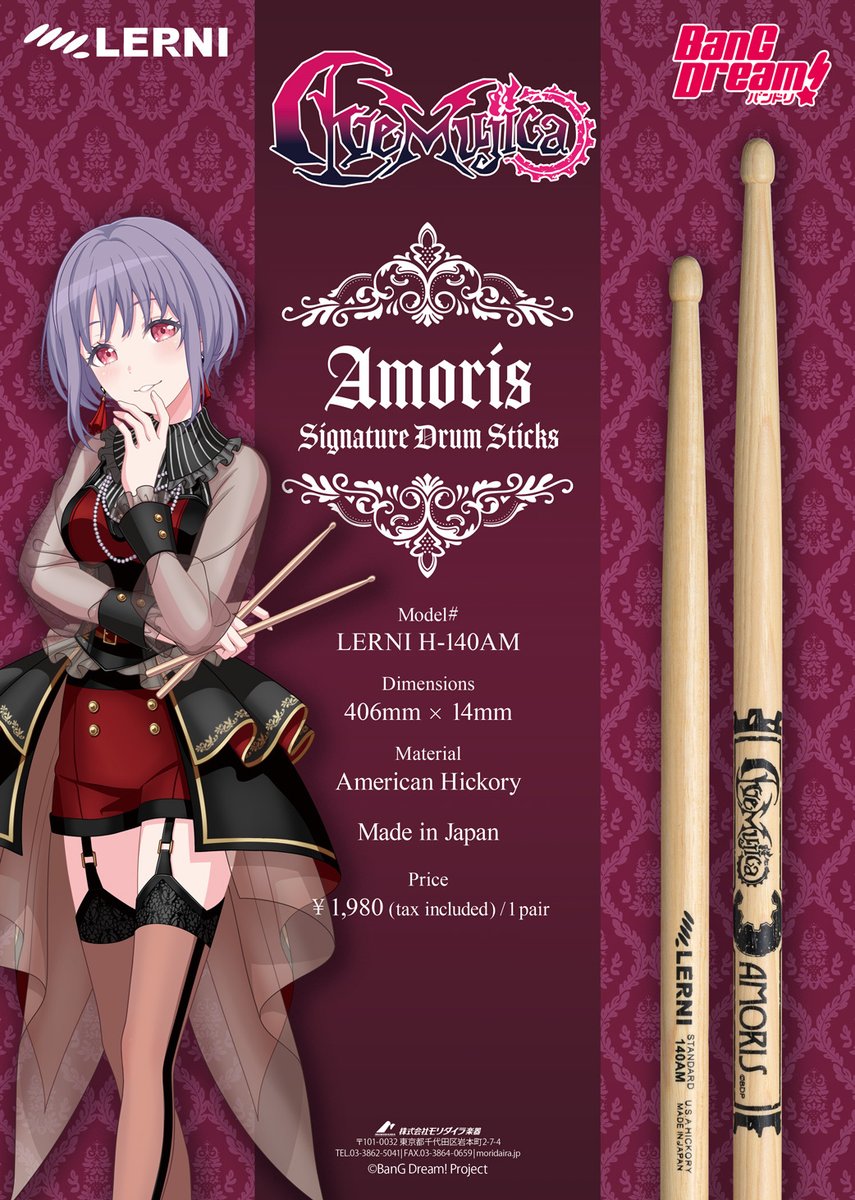 Ave Mujica アモーリス EXS 10th anniversary Ave Mujica アモーリス EX 10th