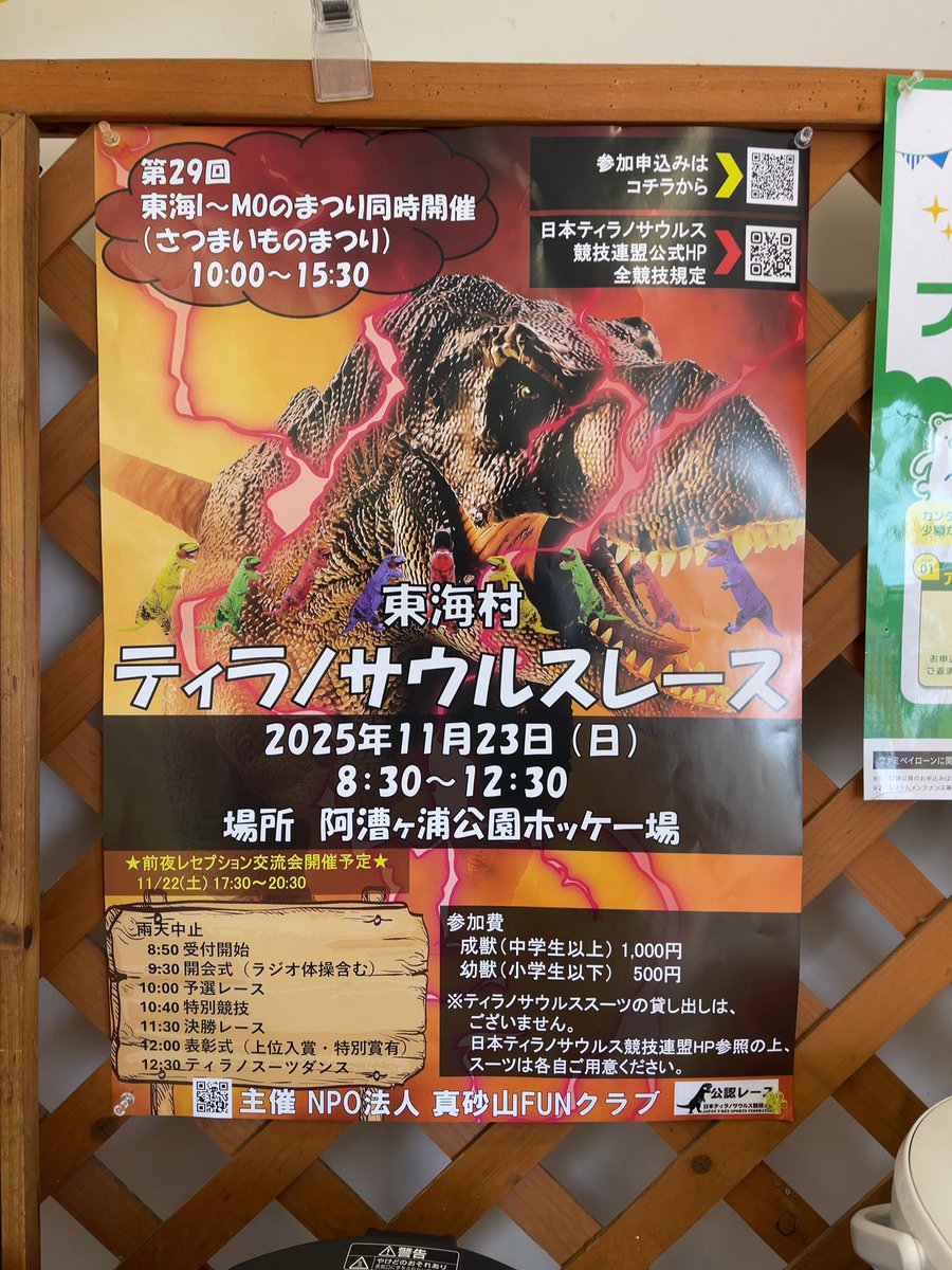 結構やってるんやな。

競技連盟まであるんか。
知らんかった。