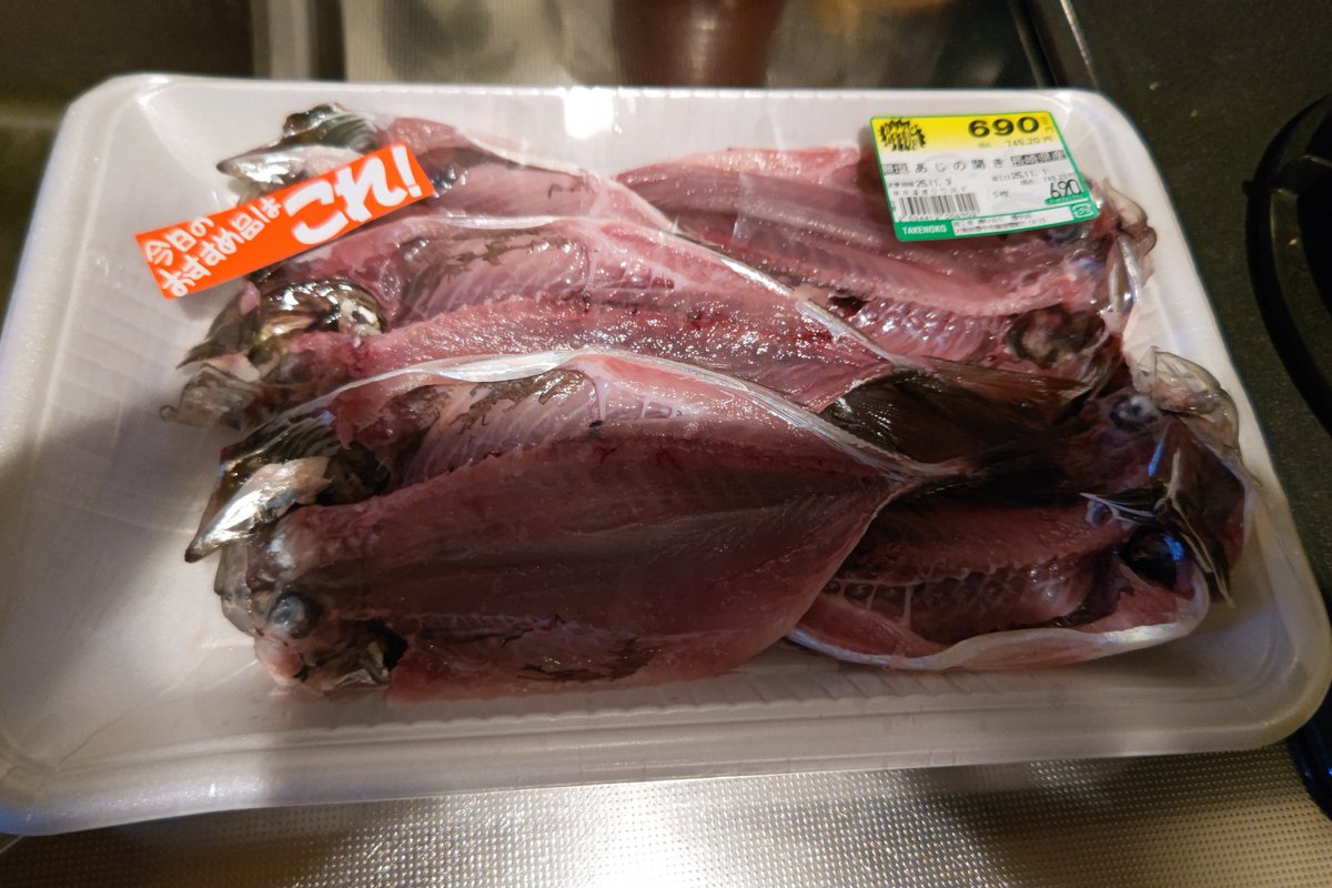 いいのが手に入った😃