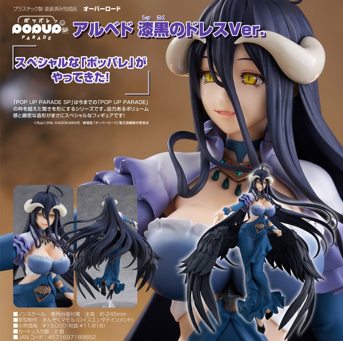 オーバーロード アニメグッズオンライン on X