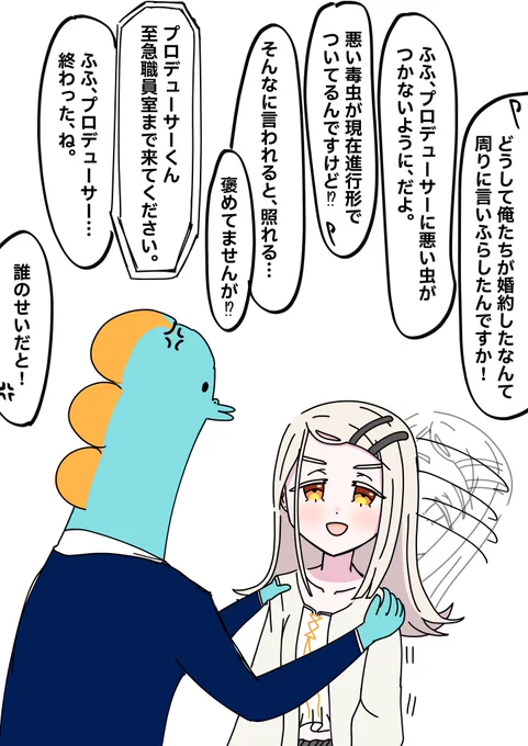 #学マス #篠澤広
キレるプロデューサー、楽しむ篠澤。 