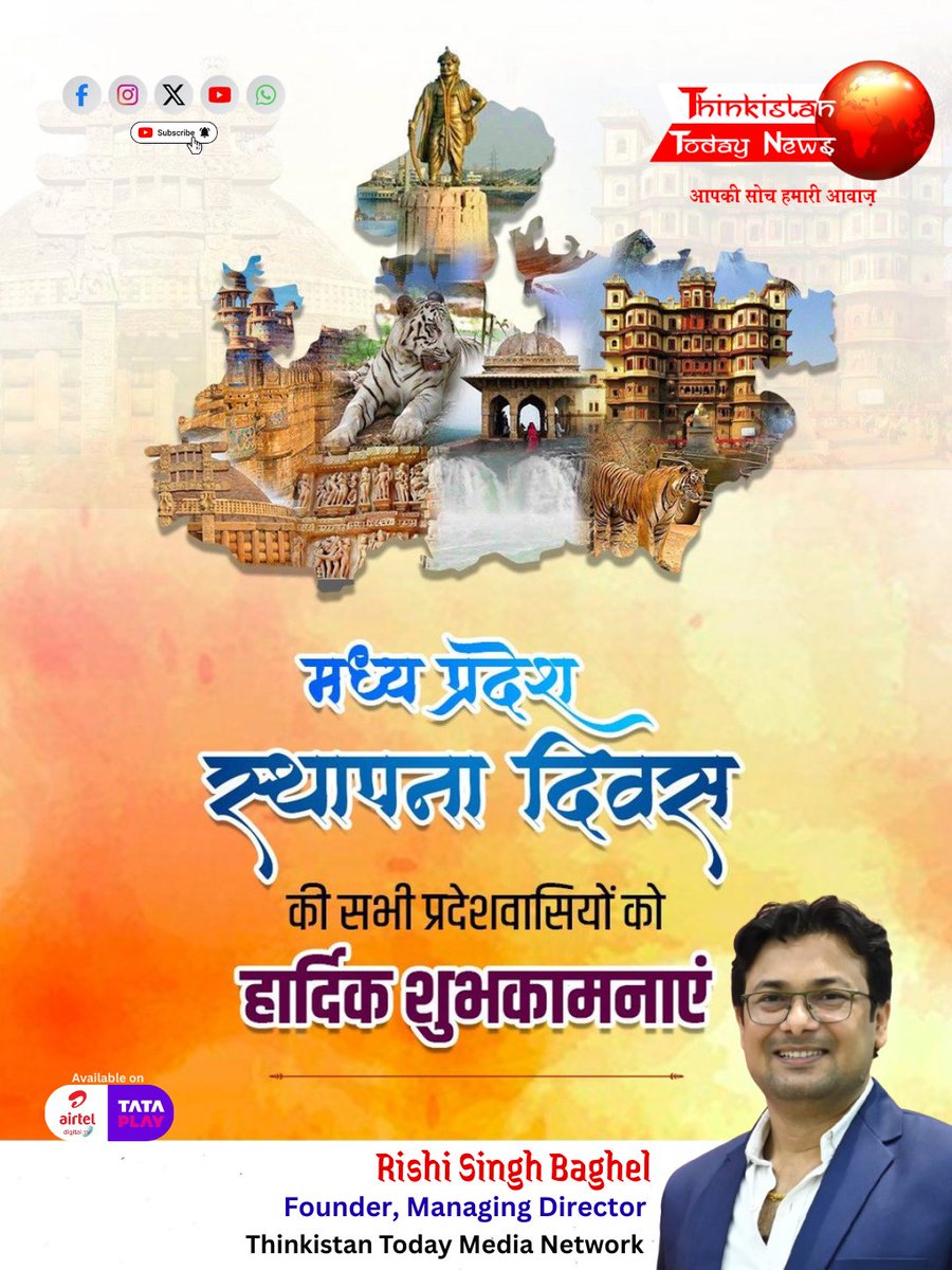 ThinkistanToday's tweet photo. Madhya Prades Foundation Day.. 

#MadhyaPradesh 
#Foundation https://t.co/w8gIErykbL