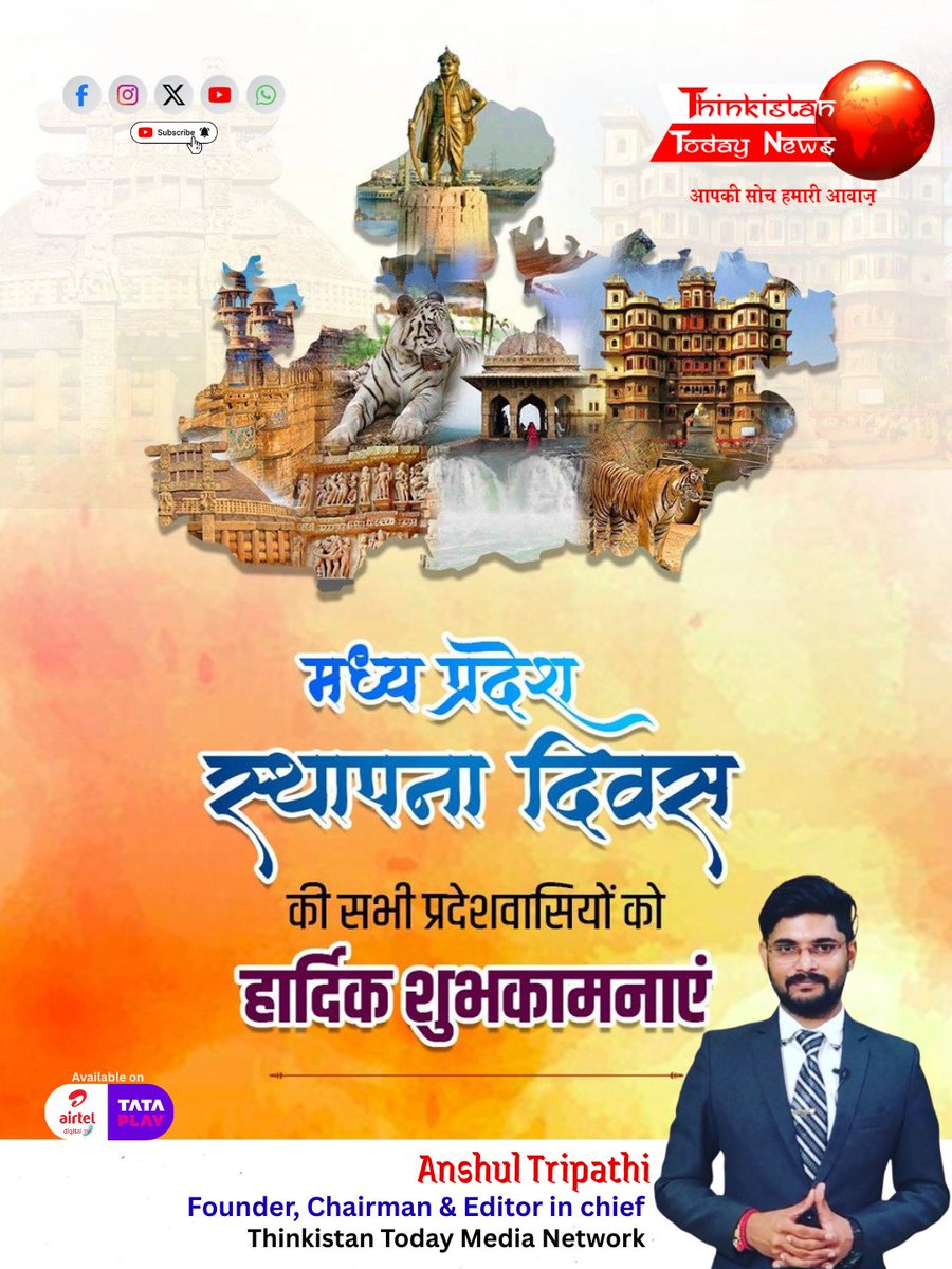 ThinkistanToday's tweet photo. Madhya Prades Foundation Day.. 

#MadhyaPradesh 
#Foundation https://t.co/w8gIErykbL