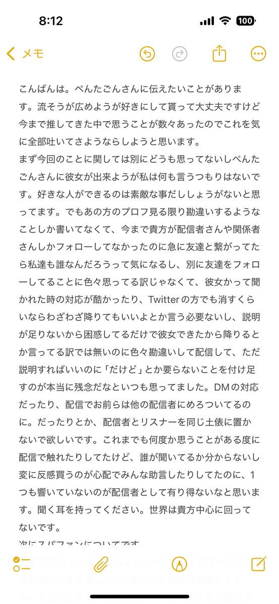 dse_y26's tweet photo. メモ。アンチしたいわけでも何でもなくて、ただ言いたいことを送ったら消されて、他の子が見れてないのが不満なだけです^^ https://t.co/427x31AYpI