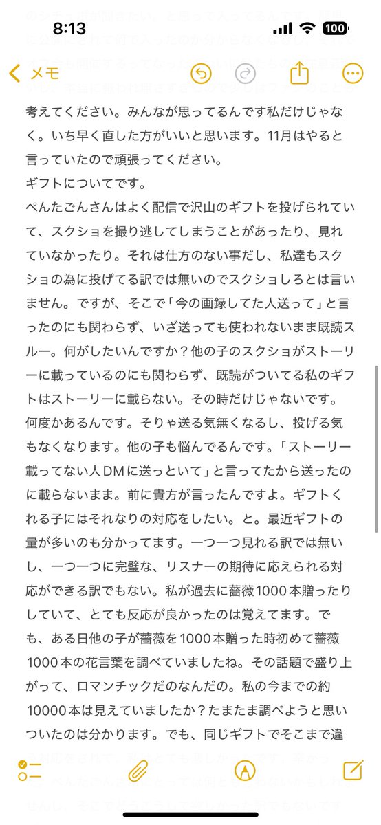 dse_y26's tweet photo. メモ。アンチしたいわけでも何でもなくて、ただ言いたいことを送ったら消されて、他の子が見れてないのが不満なだけです^^ https://t.co/427x31AYpI