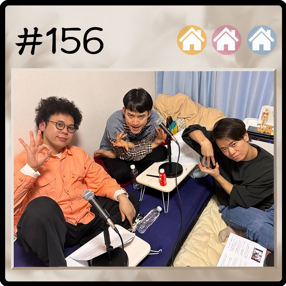 板橋ハウスのラジオディア (@i_radiodia) / Posts / X