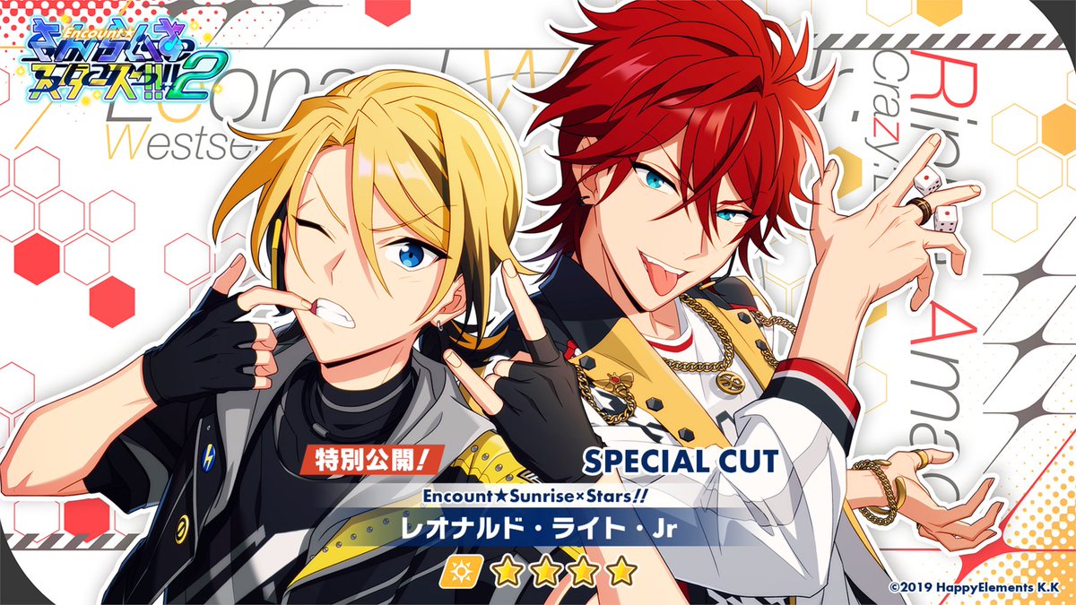 オーダー情報】 コラボイベント「Encount☆Sunrise×Stars！！2」と同時