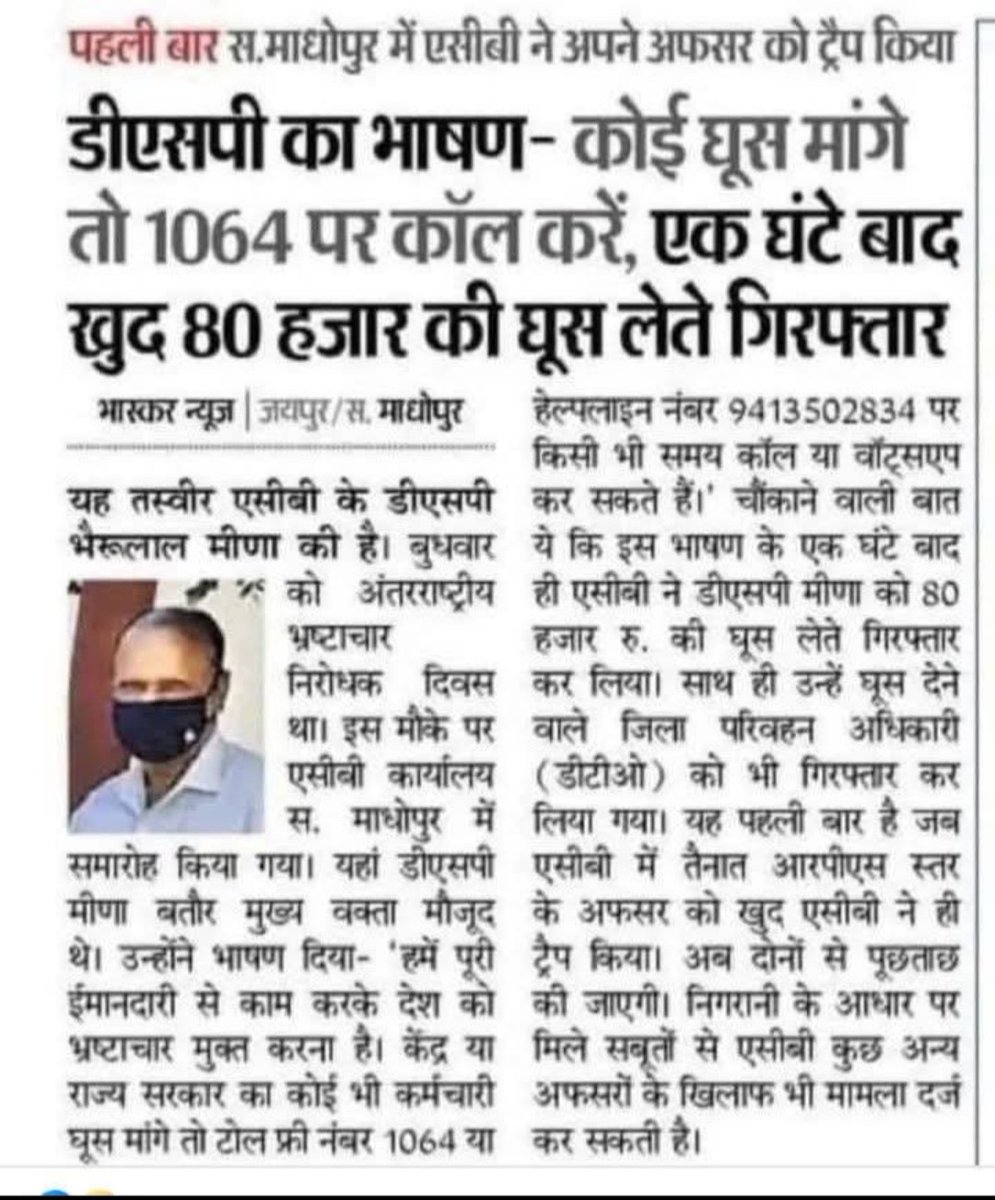 If chowkidar hi chor h had a face😶‍🌫️