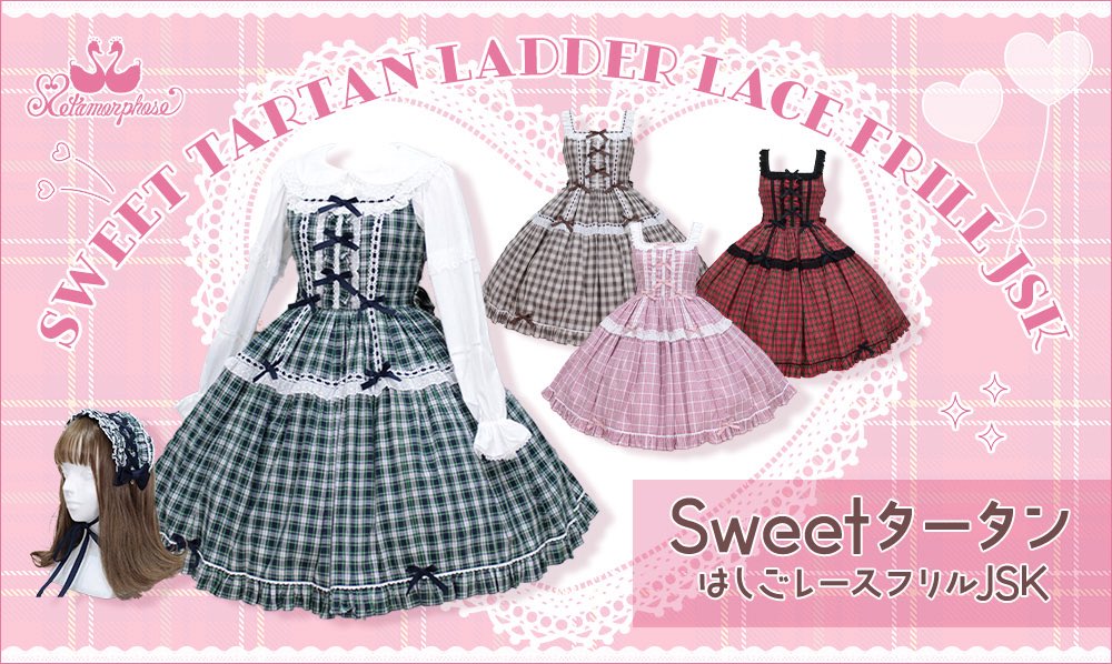 メタモルフォーゼ名古屋店 on X