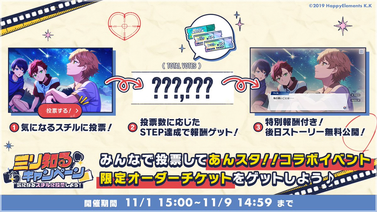 【#エリオスRミリ知るキャンペーン】
コラボ気になる…でも #エリオスR のこと知らない…

˗ˏˋ 🌟そんな貴方でも大丈夫🌟 ˎˊ˗

参加でエリオスRを1ミリくらい知ることができる!?
気になるスチルに投票してコラボ無料オーダーチケットをゲットしよう😳

⬇️キャンペーンサイト⬇️
helios-r.jp/millishiru/