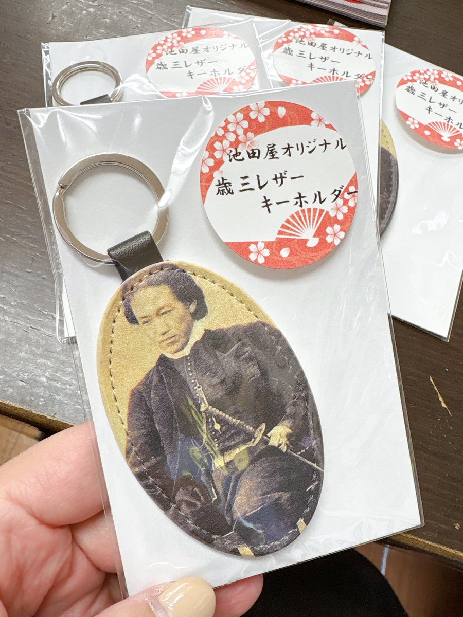 新選組グッズ池田屋 on X