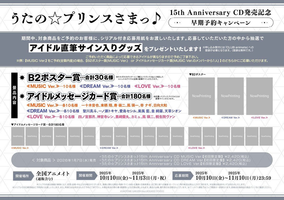 アニメイト町田 on X