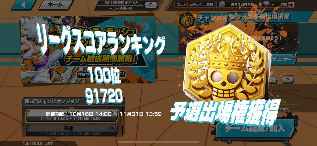 na2dayou's tweet photo. S162　100位　91720
まじギリギリのランカー達成！激シブニカで迷惑かけてしまってすみませんでした。部屋貼り、共闘、対戦ありがとうございました！CS頑張りましょう！ #バウンティ https://t.co/8AJtzSik5W