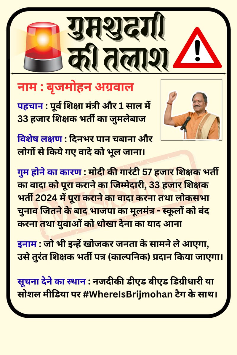 छत्तीसगढ़ के युवा चिल्ला रहे:y 
"भर्ती दो, बेरोजगारी हटाओ!"
मोदी जी से यही सवाल पूछेंगे!

#57हजार_शिक्षक_भर्ती_दो #मोदी_की_गारंटी_या_जुमला #10Kस्कूल_बंद_नहीं_चलेगा