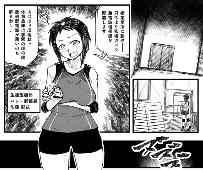 女学園機械化漫画4バレー部部長編描いてます