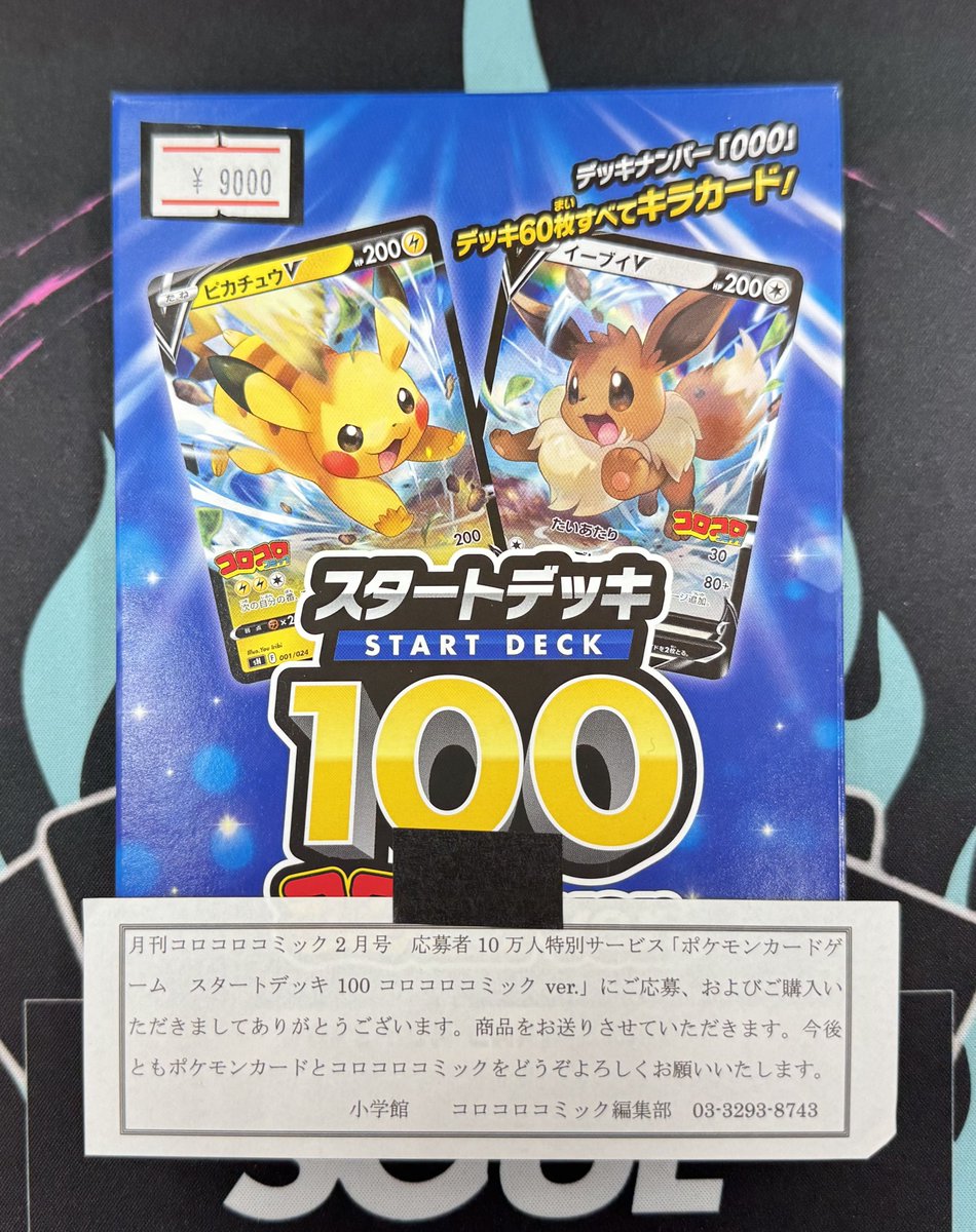 TCG専門店 トレカSOUL 横浜店 on X