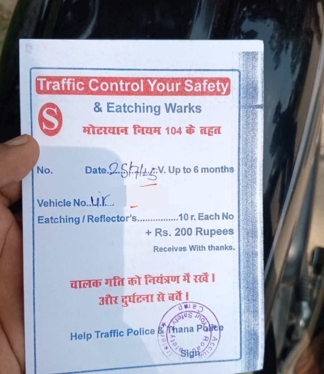 उत्तर प्रदेश ट्रैफिक पुलिस द्वारा क्या ऐसा रसीद बुक जारी किया गया है कृपया उत्तर प्रदेश ट्रैफिक पुलिस स्पष्ट करें <a href="/uptrafficpolice/">UP Traffic Police</a>