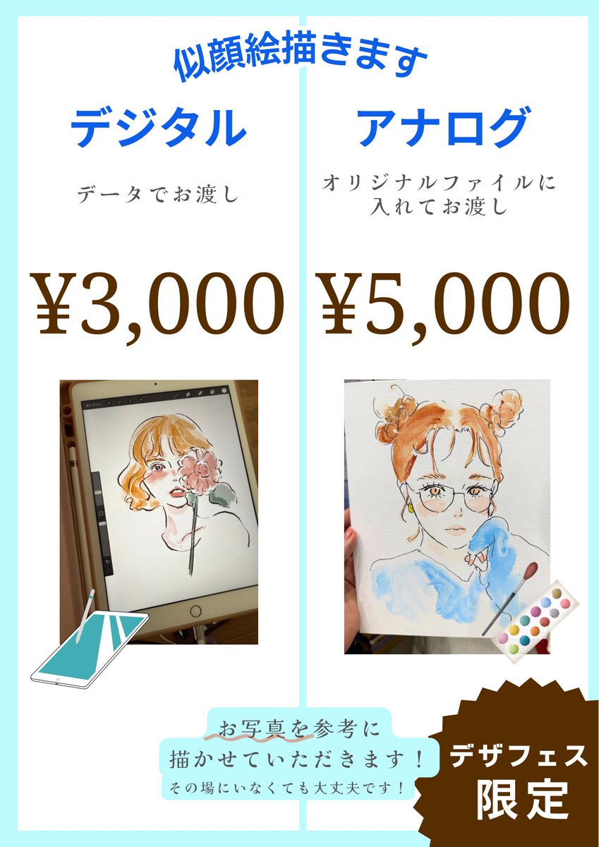 draw_and_diary's tweet image. 🌼#デザフェス62 🌼@designfesta 
▪️出展名 Ma
▪️出展日 11/15-16【両日♡】
▪️ブース 西館1階F-186

おしゃれ可愛い女の子やゆるキャラきあつちゃんのイラストやグッズをご用意してます！今回も似顔絵やります！

ぜひ遊びに来てください♪