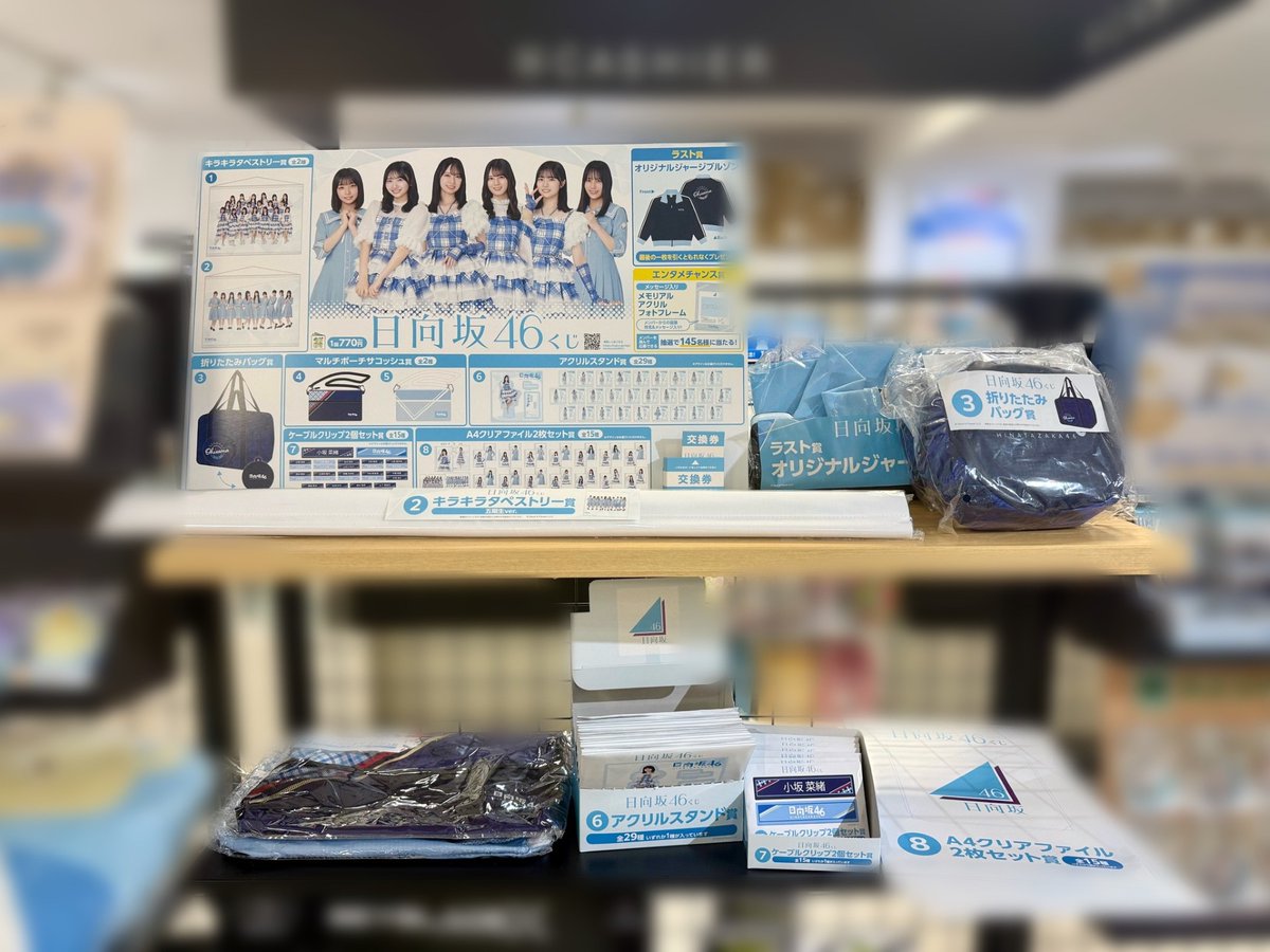 日向坂46くじ セット ⭐情報解禁⭐​ #櫻坂46 くじ、 #日向坂46 くじが #ローソン グループ