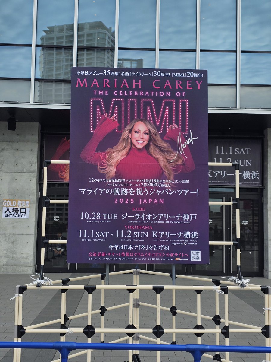 Mariah Carey 2025 Japan Tour GOLD指定席特典