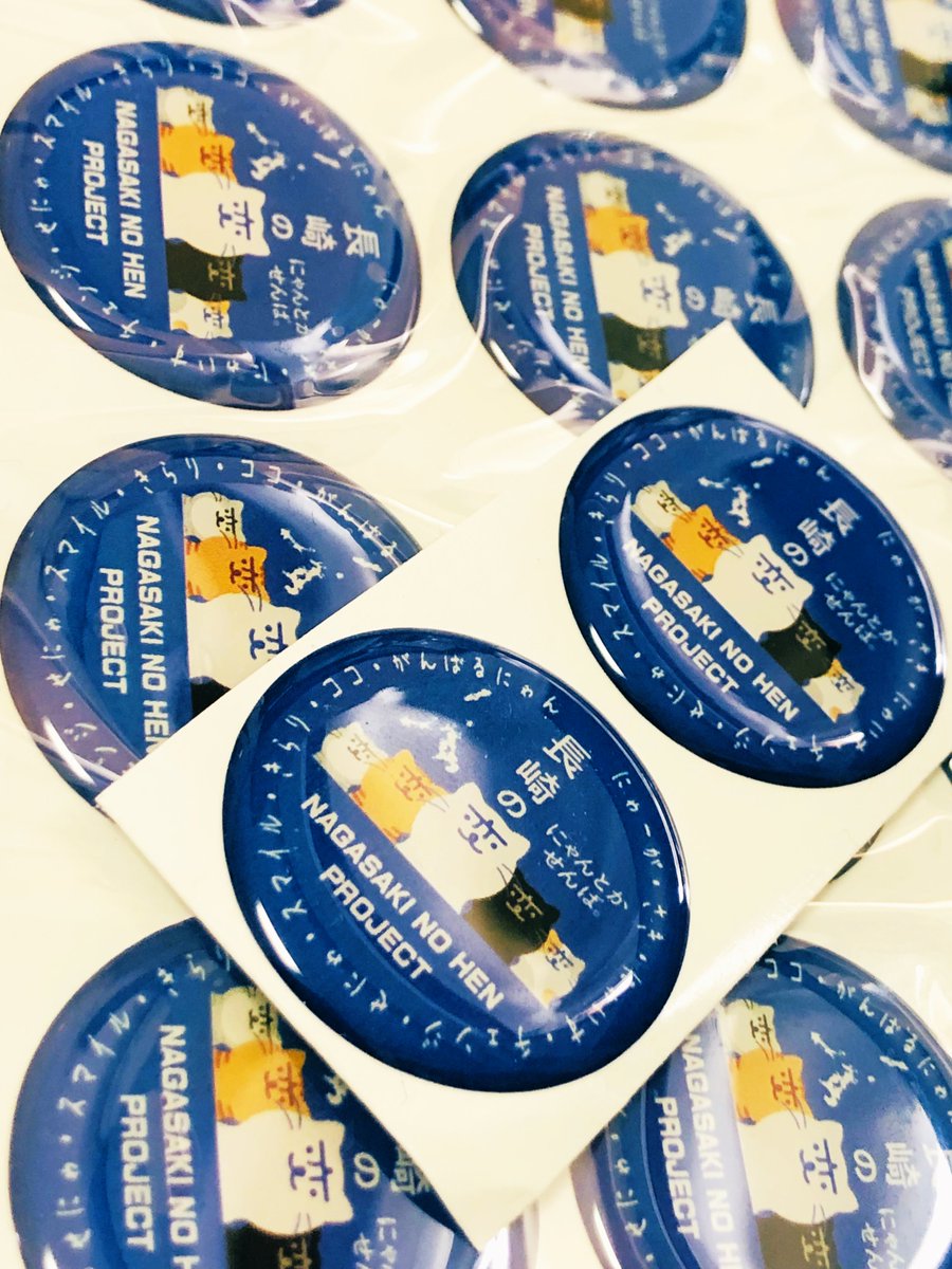 あめ☁様用です！ にゃぱねっと♂ on X