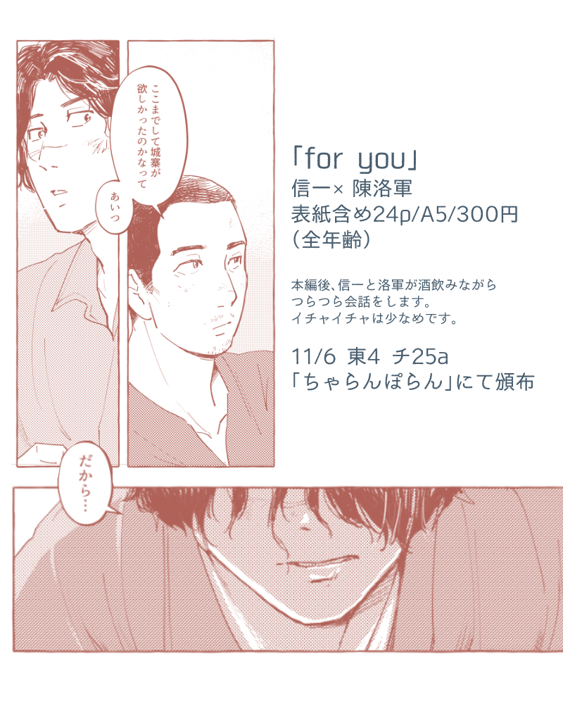 11月16日に頒布する信洛本サンプルをポイピクに上げました👍

ポイピクのリンクを下記ポストに繋げておきます!(パスワード付き)
部数アンケートもぶらさげておくので良ければ回答まんもすよろしく～👋 