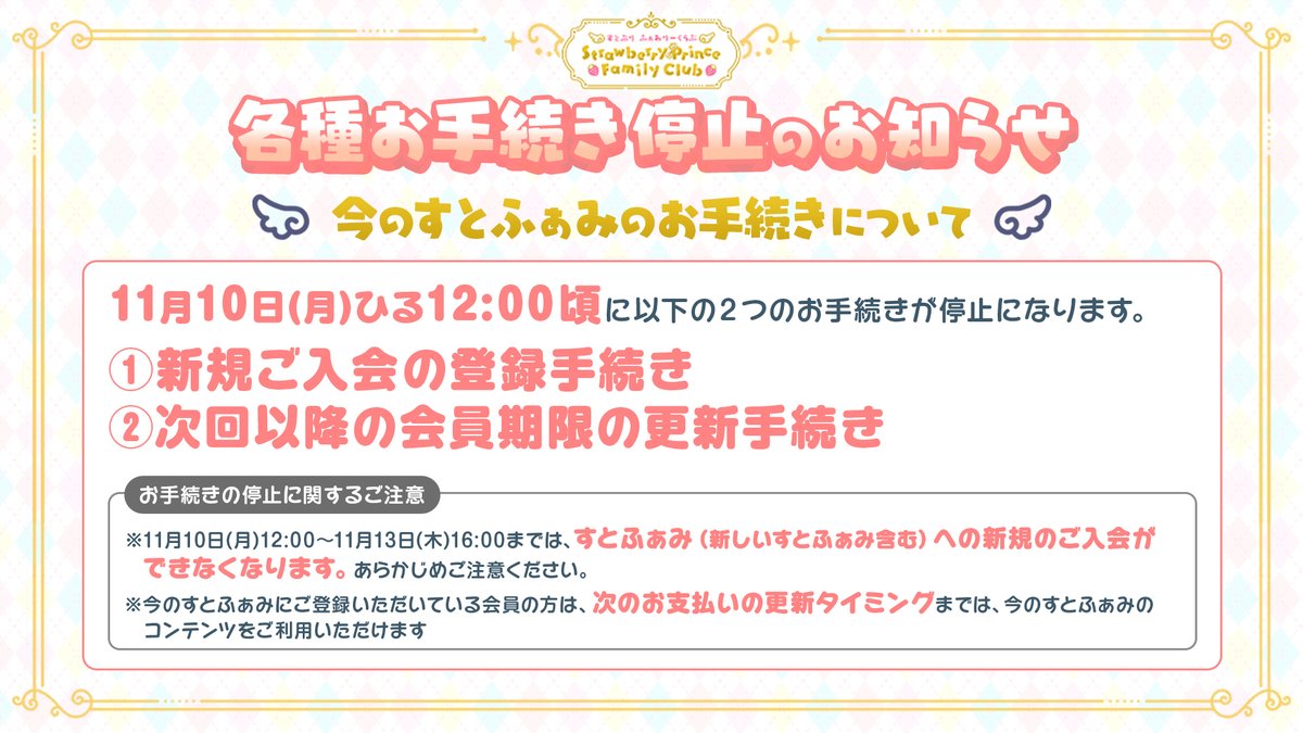 11月13日（木）からの 