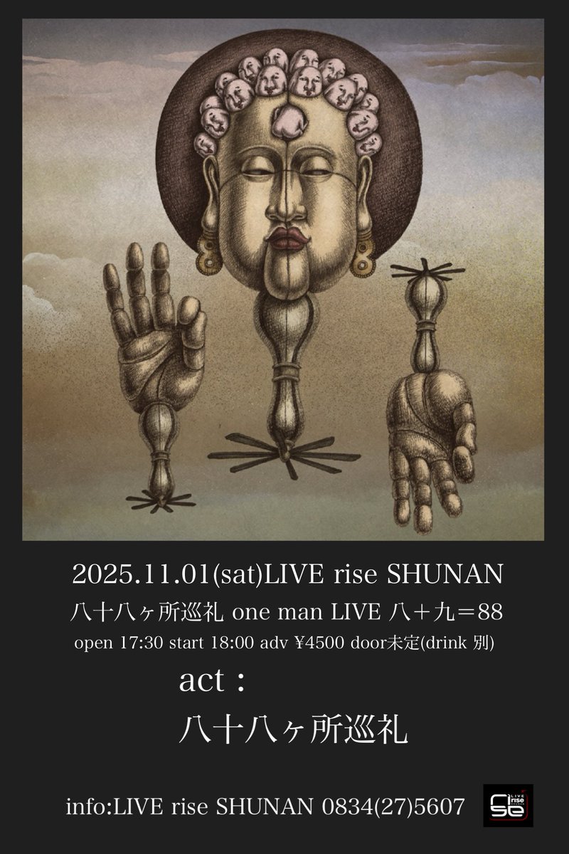 幽子 (@888888_88_) / Posts / X