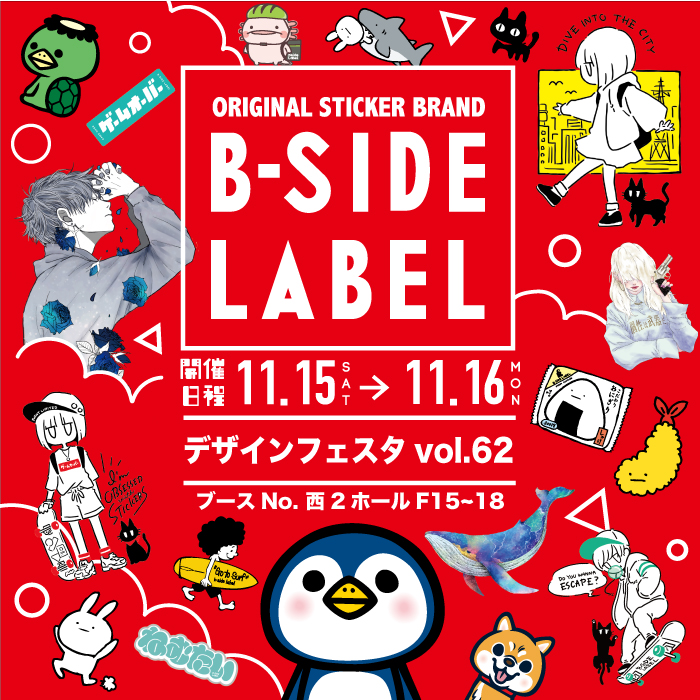 ステッカー屋　B-SIDE LABEL tweet media