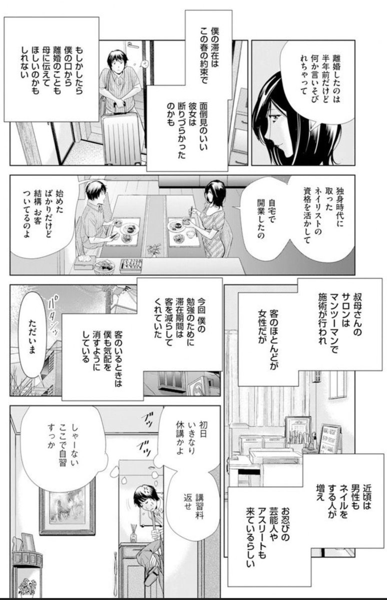 期間限定ですのでこの機会にお見逃しなく🌟
爪の痕/ふぉんてぃん (メンズゴールド) 30%OFF 11/7 23時59分まで 
https://t.co/NQNkVjdFZl #DLsite 