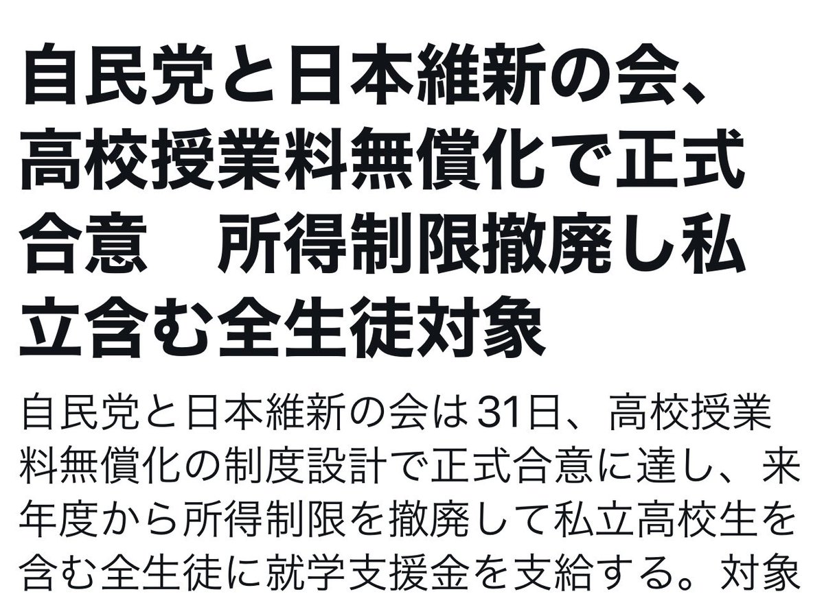 ProfShimada's tweet image. とんでもない間違いだ。
「大阪の失敗を全国化することで府民税負担を国税に置き替える」維新の身勝手な要求を高市自民党が飲んだ。
連立を維持するためやむを得ないという自民の言い訳を、国民が受け入れる必要はない。