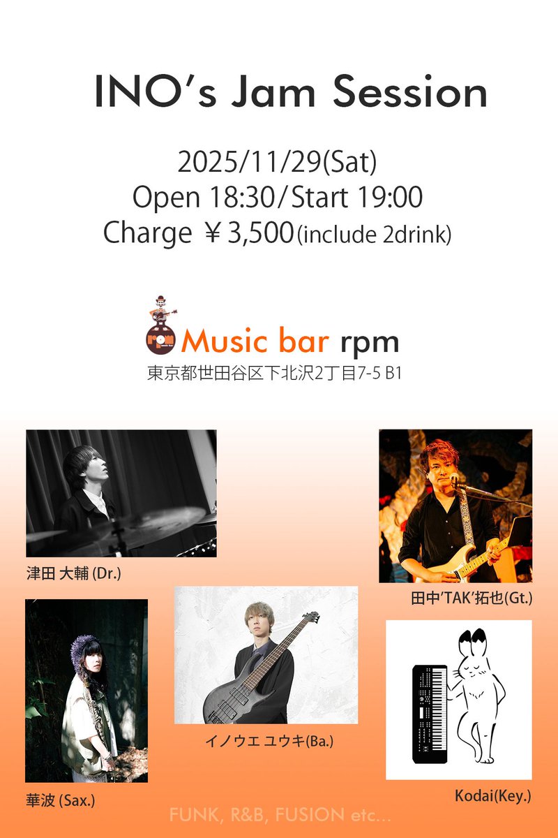 11月のスケジュールです、いずれも是非！