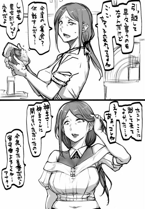 その村では、人は突然変わってしまう 