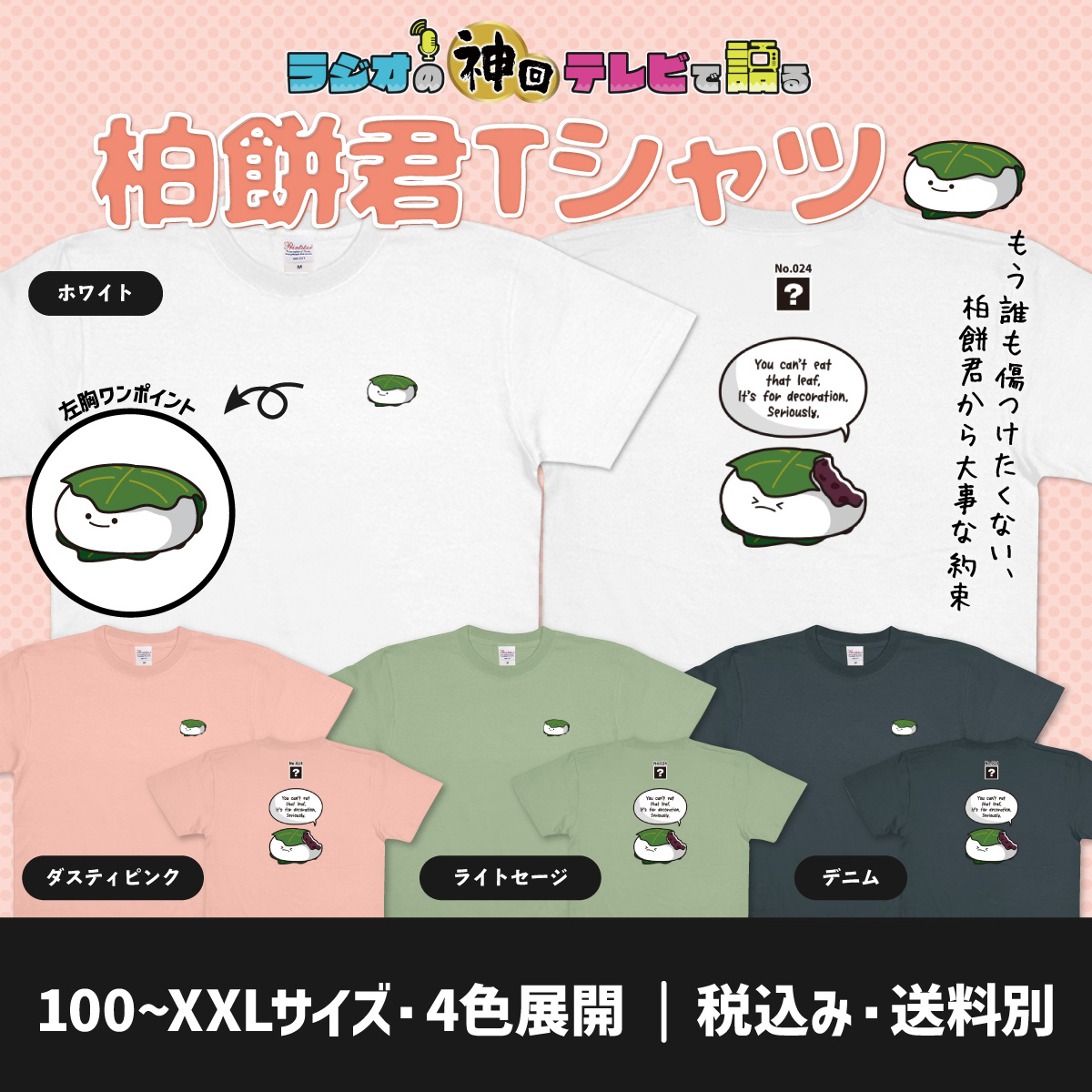 【沖縄Tシャツ横丁BlueCoco】沖縄のWebTシャツ屋 tweet media