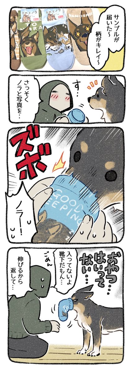 🌟犬の日に
🌟ソックス犬飼いが
🌟靴下を出させてもらえるという
トリプルハッピー✨✨✨でございます!
しまむらオンラインストアさんで予約が開始されました〜
どうぞよろしくお願いします。
https://t.co/pvSPC6l2NU