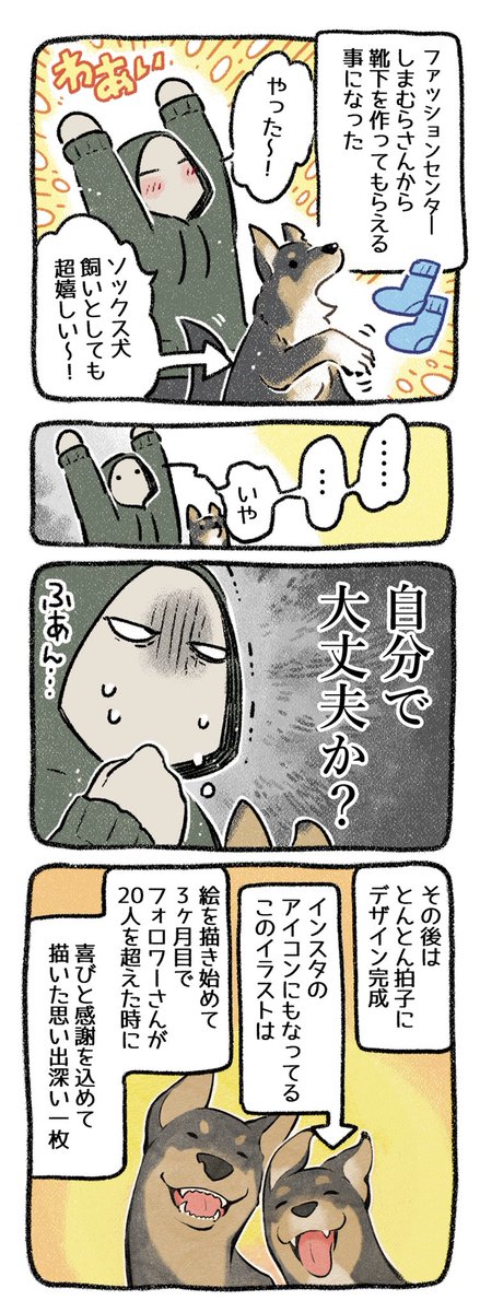 🌟犬の日に
🌟ソックス犬飼いが
🌟靴下を出させてもらえるという
トリプルハッピー✨✨✨でございます!
しまむらオンラインストアさんで予約が開始されました〜
どうぞよろしくお願いします。
https://t.co/pvSPC6l2NU