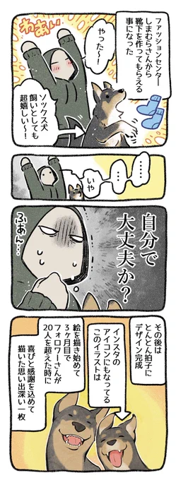 🌟犬の日に
🌟ソックス犬飼いが
🌟靴下を出させてもらえるという
トリプルハッピー✨✨✨でございます!

しまむらオンラインストアさんで予約が開始されました〜
どうぞよろしくお願いします。
https://t.co/pvSPC6l2NU 