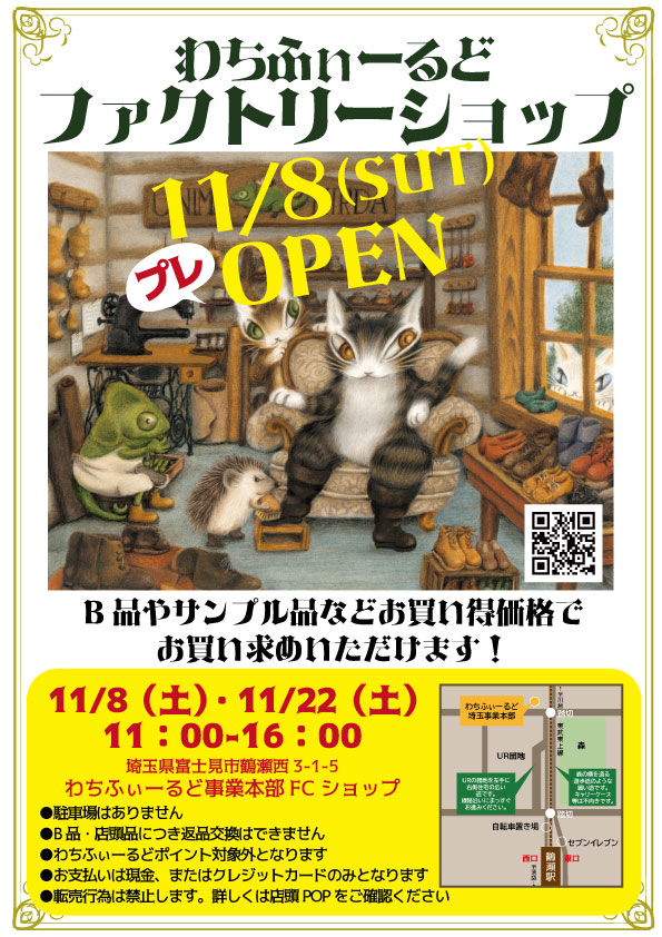 わちふぃーるど わちふぃーるど コンパクト収納財布 レトロアート わちふぃーる