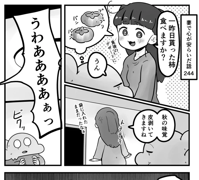 「妻で心が安らいだ話」第244回です。
ひさびさに妻の絶叫を聴きました…

続きはリプ欄のURLからどうぞ 