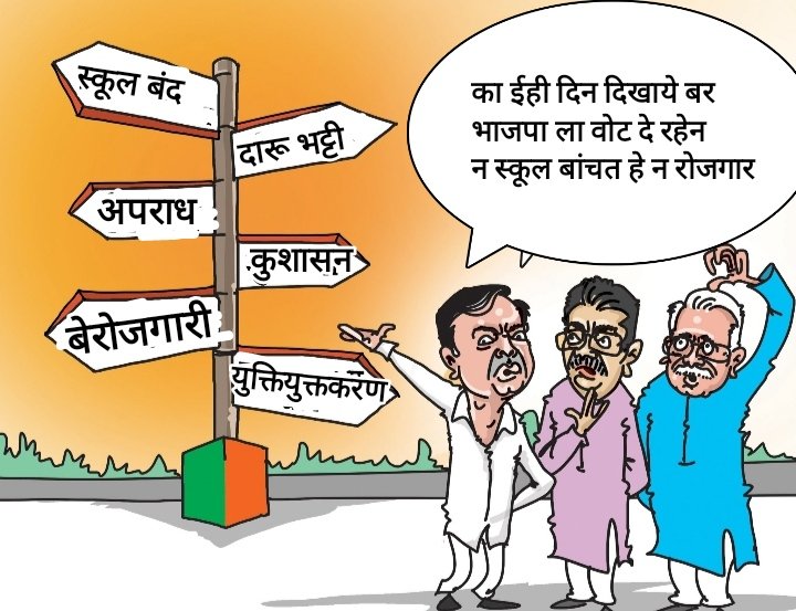 चुनावी लड्डू फूटा, सपना टूटा!
57 हज़ार का वादा अब 5 हज़ार में सिमटा?
जुमला बंद करो, भर्ती शुरू करो!

#57हजार_शिक्षक_भर्ती_दो #मोदी_की_गारंटी_या_जुमला #10Kस्कूल_बंद_नहीं_चलेगा