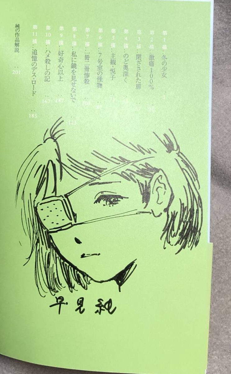 小鳥るみか on X